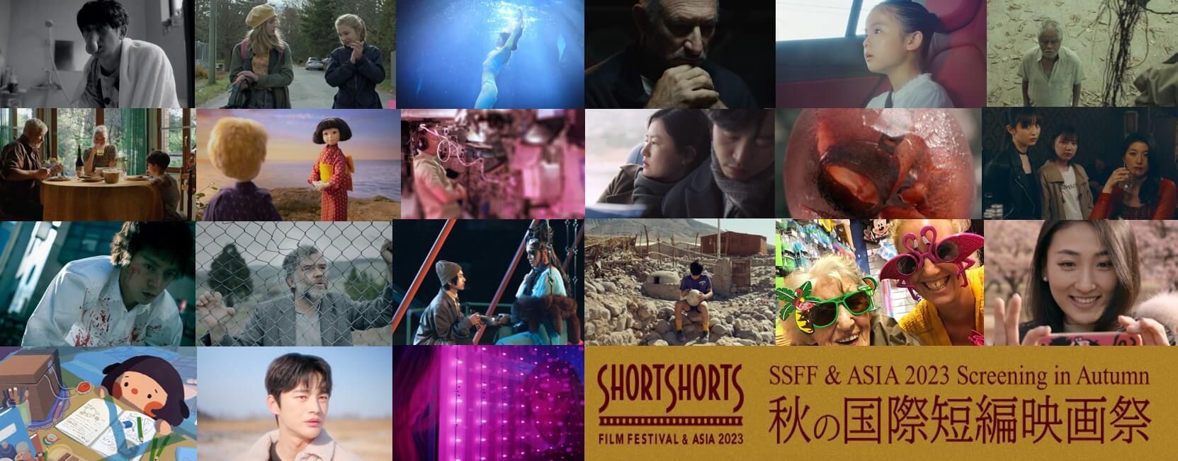 DIPLOMATIE DE L'ECLIPSE – Short Shorts Film Festival & Asia 2023(SSFF &  ASIA 2023)